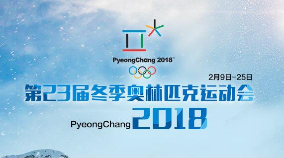 全景冬奥会.jpg